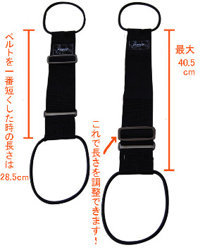 Bag Holder Belt 